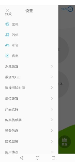 智能水球安卓版2