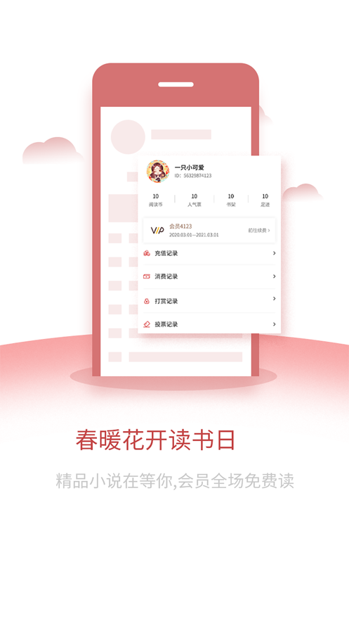 愛文者官網(wǎng)APP3