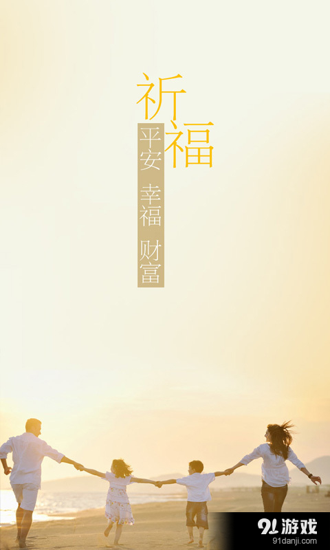 懷恩菩提心電腦版4