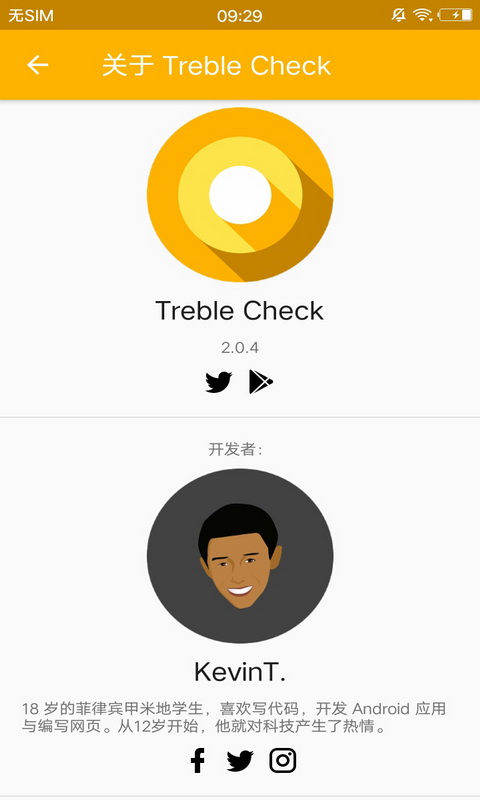 TrebleCheck app1