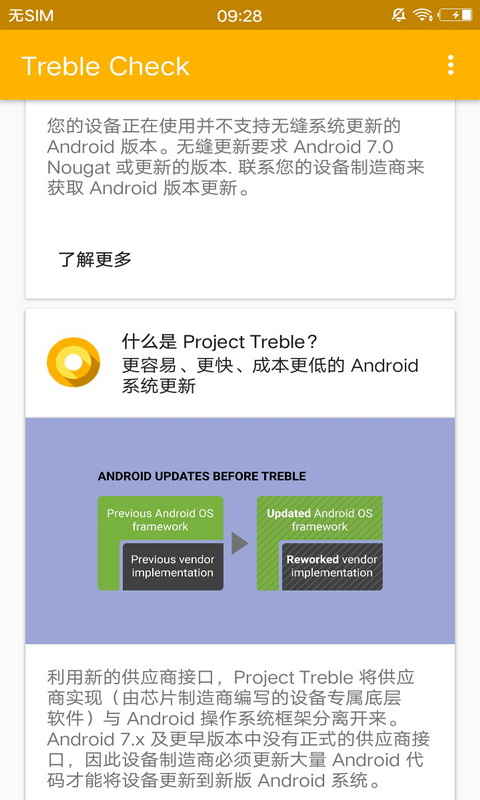 TrebleCheck app2