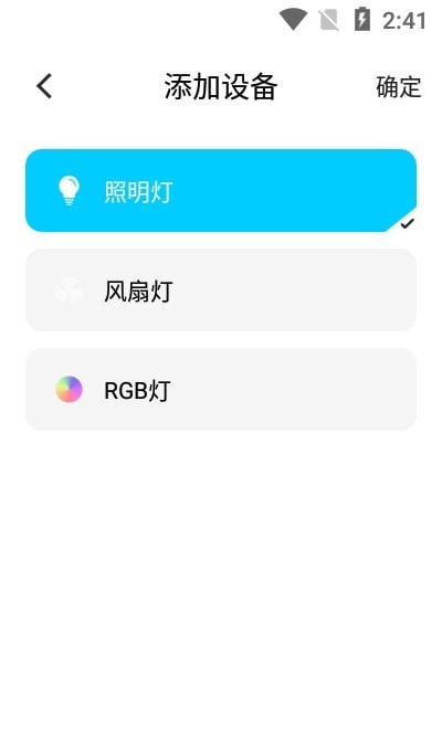 智美燈控最新版3