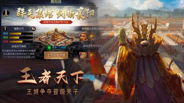 攻城三國志硬核國戰(zhàn)手游2