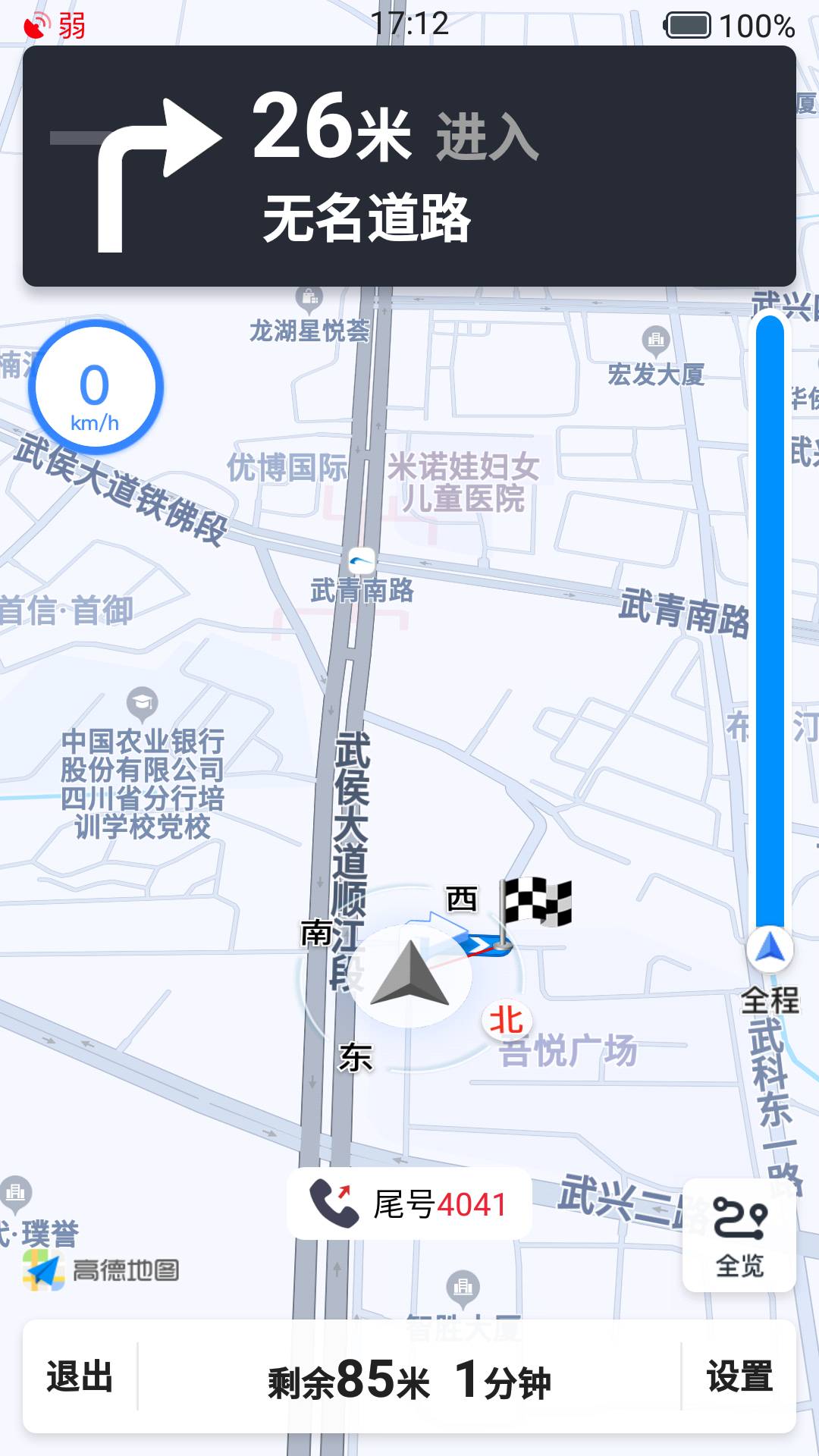 車馬司機端2