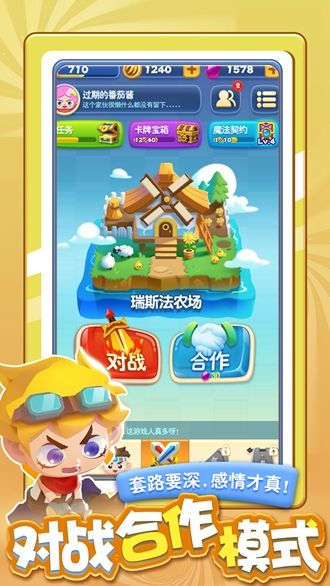 指尖消雄決斗聯(lián)盟官方版2