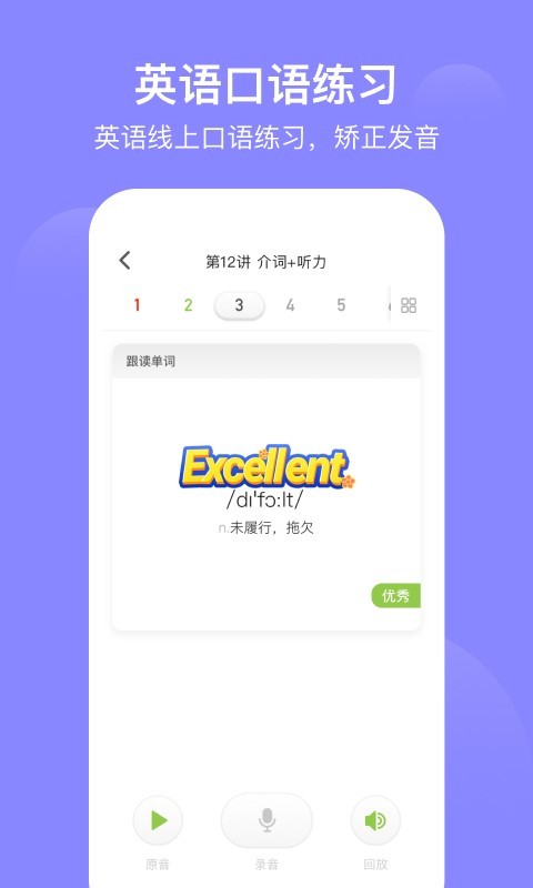 愛學習雙師課堂安卓版3