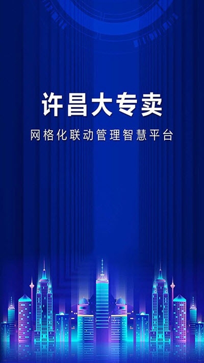 智慧專賣煙草最新版3