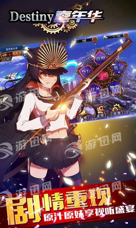 destiny嘉年華無敵版2