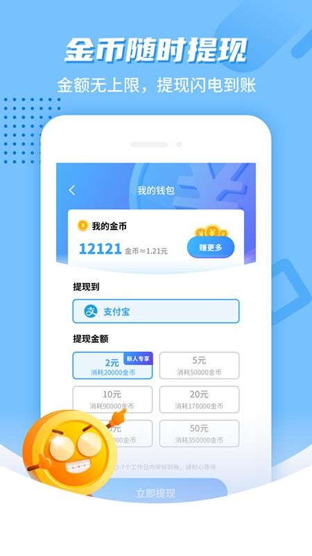歡樂(lè )答題紅包版2