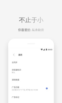 via輕插件手機版4