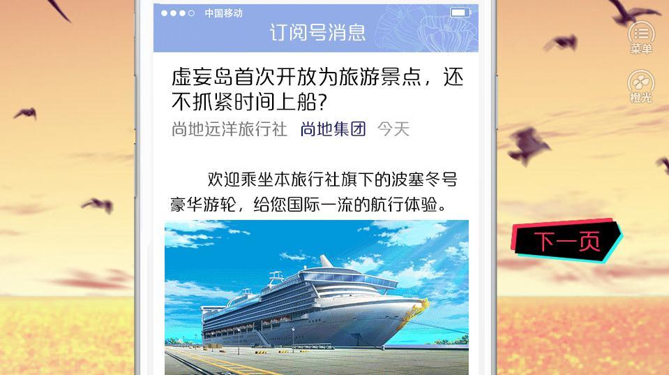 致命游戲2虛妄樂園完整版2