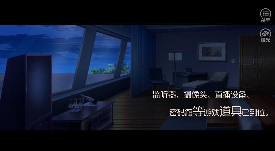 致命游戲2虛妄樂園完整版3