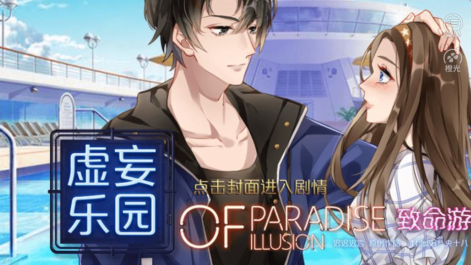 致命游戲2虛妄樂園完整版6