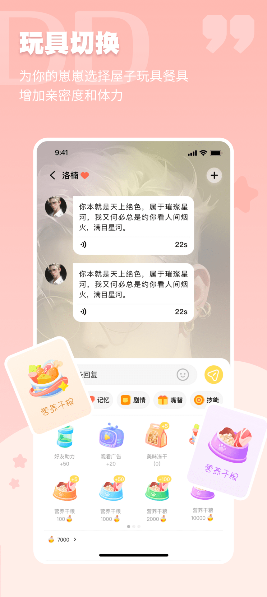 DD星球破解版2