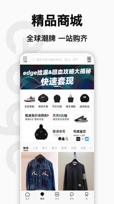 edge購物app3