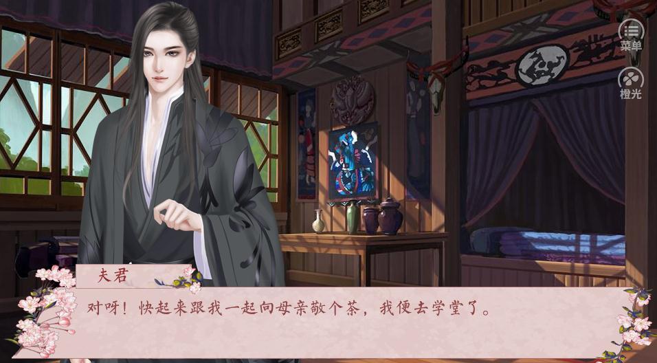 芷玉紀主母篇手機版1