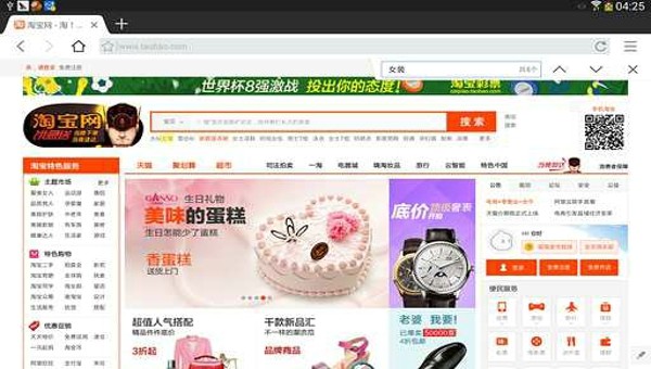 UC瀏覽器HD版官方版3