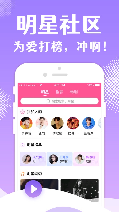 TSKS韓劇社app官方2