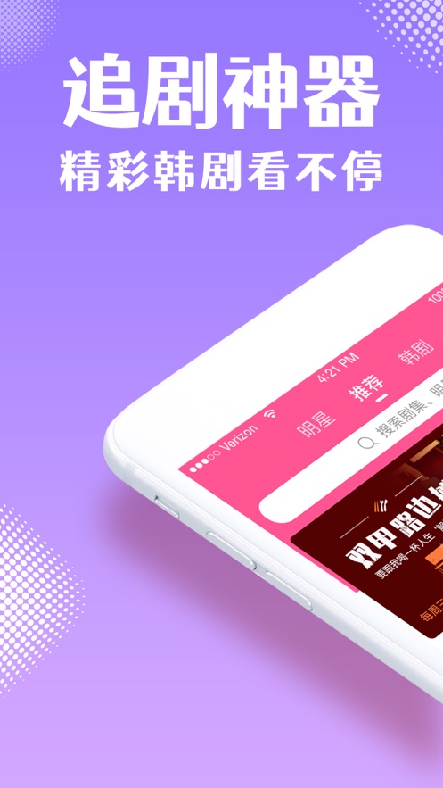 TSKS韓劇社app官方3