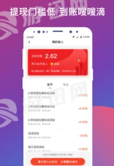 愛上頭條app1