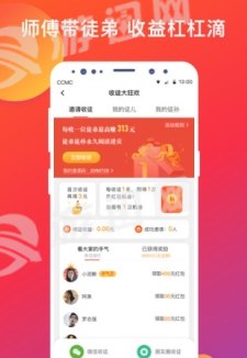 愛上頭條app3