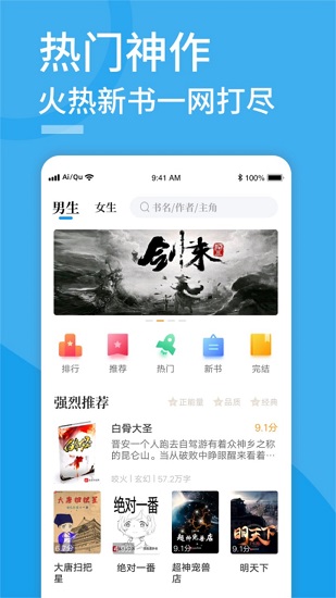 愛(ài)趣閱讀小說(shuō)官方版1