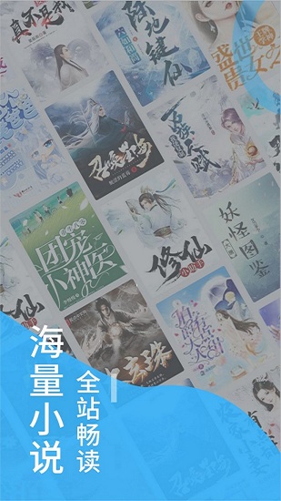愛(ài)趣閱讀小說(shuō)官方版3