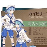 雞尾酒王子游戲