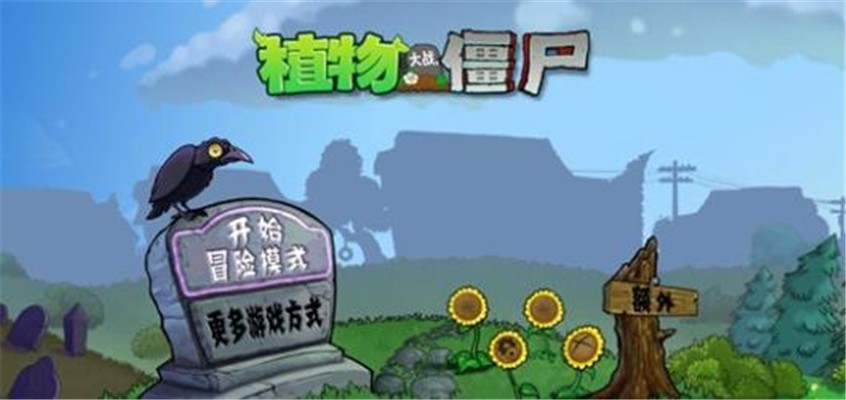 植物大戰(zhàn)僵尸cz版官方版1