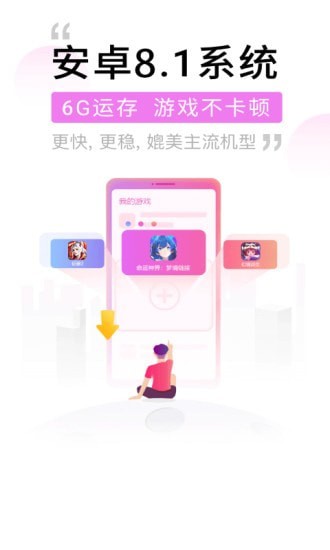 愛趣云手機(jī)APP3