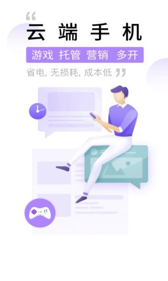 愛趣云手機(jī)APP4