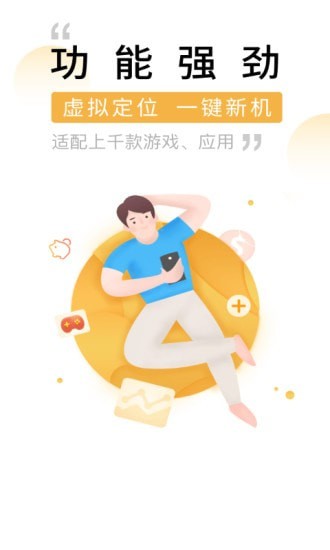 愛趣云手機(jī)APP5