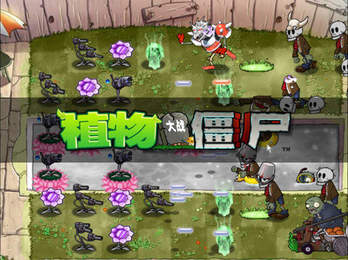 植物大戰(zhàn)僵尸魔幻版手機版1