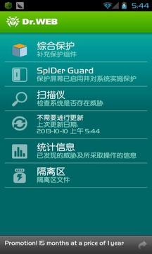 dr.web反病毒手機(jī)基本保護(hù)最新版1
