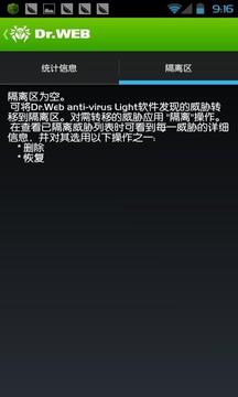 dr.web反病毒手機(jī)基本保護(hù)最新版4