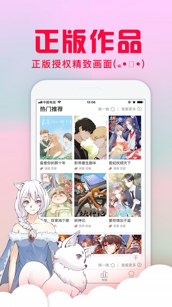 愛特漫畫最新版2