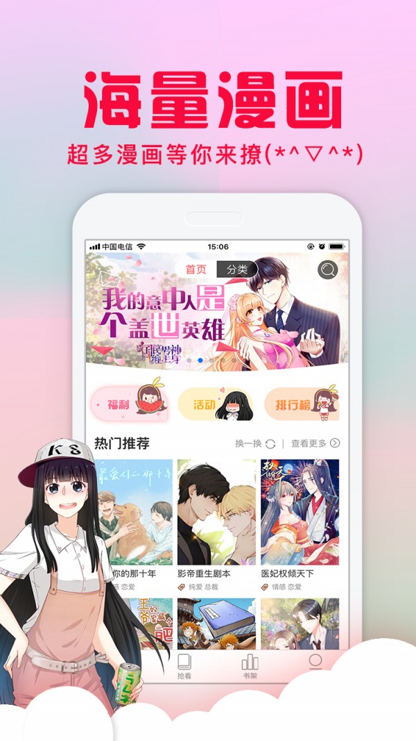 愛特漫畫最新版4