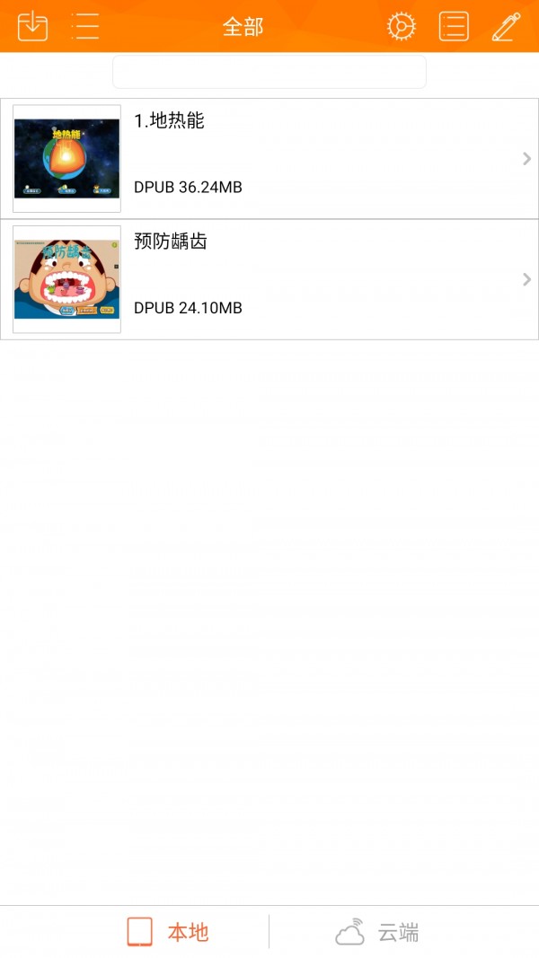 指魔方免費(fèi)版2