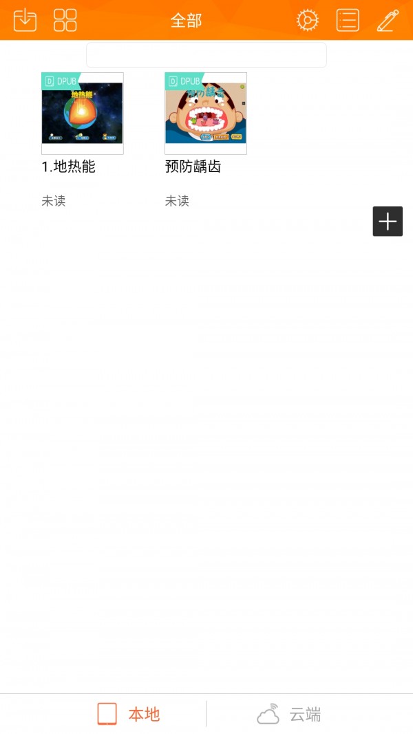 指魔方免費(fèi)版3