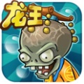 植物大戰(zhàn)僵尸龍宮版手機(jī)版
