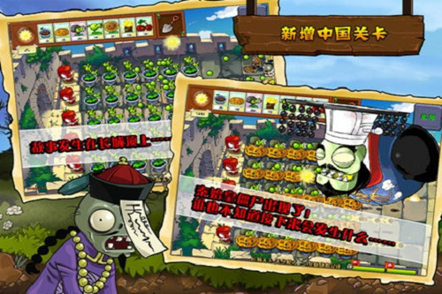 植物大戰(zhàn)僵尸龍宮版手機(jī)版1