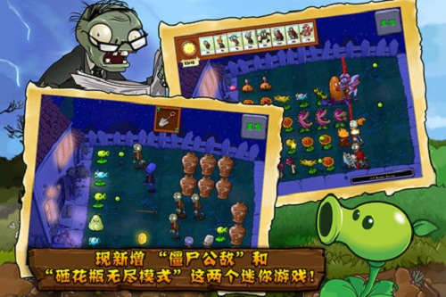 植物大戰(zhàn)僵尸龍宮版手機(jī)版2