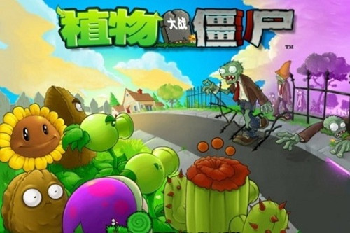 植物大戰(zhàn)僵尸龍宮版手機(jī)版3