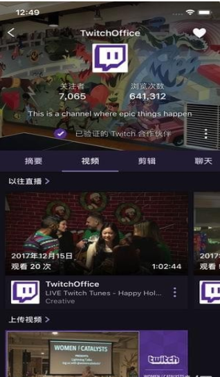 twitch直播1