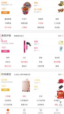 愛淘寶紅包0.23