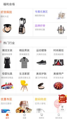 愛淘寶紅包0.24