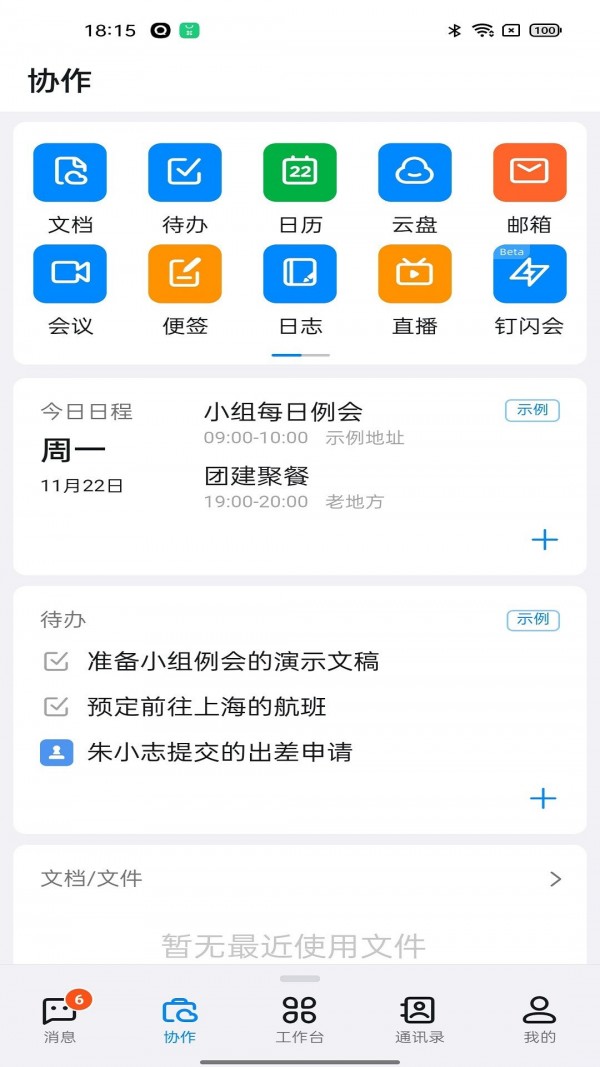 一汽EASY蘋果版1