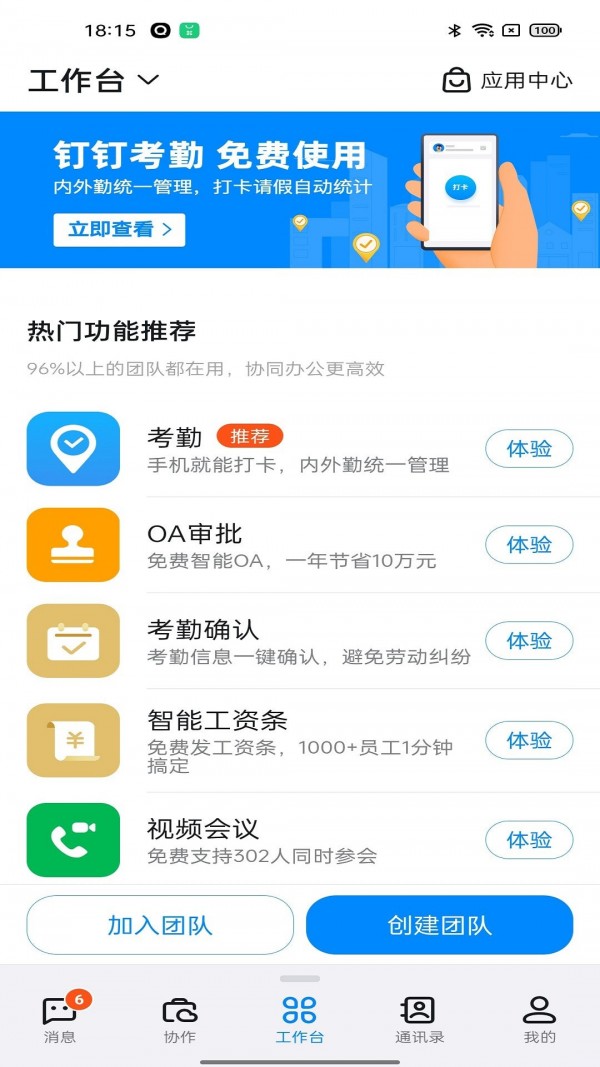 一汽EASY蘋果版3