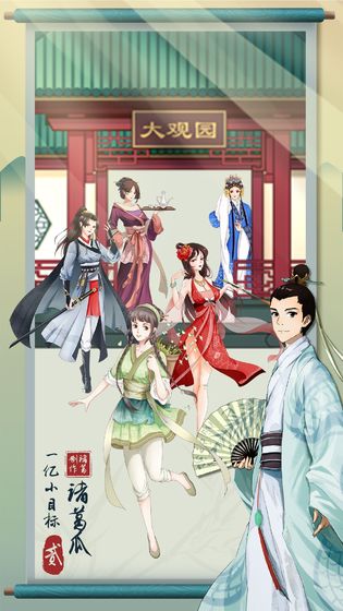一億小目標2內(nèi)置菜單2