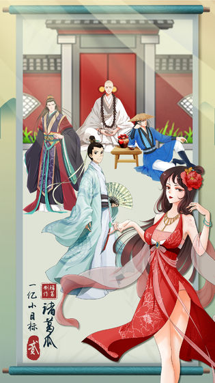 一億小目標2內(nèi)置菜單3